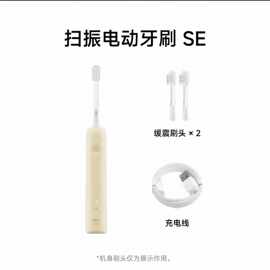 Laifen徕.芬一代扫振电动牙刷SE护敏刷 徕.芬深度清洁护龈成人牙