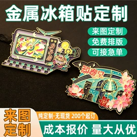 金属工艺品;奖牌;徽章