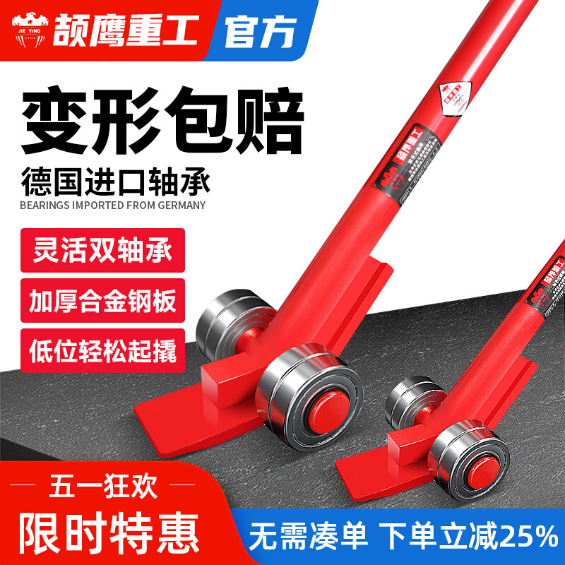 颉鹰起重轮子轴承撬棒撬棍撬杠工具翘棒搬运撬棍起重翘棍搬运撬棒