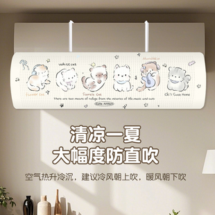 Ll Air Conditioner Wind Deflector Hanging Anti-Cold Wind Direct Blow Air Outlet Guide Cover Universal Cute Creative Cartoon Small Circle