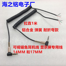 可视锚鱼3.5耳机插头线17MM外露14mm显示器视频线插头4极连接线头