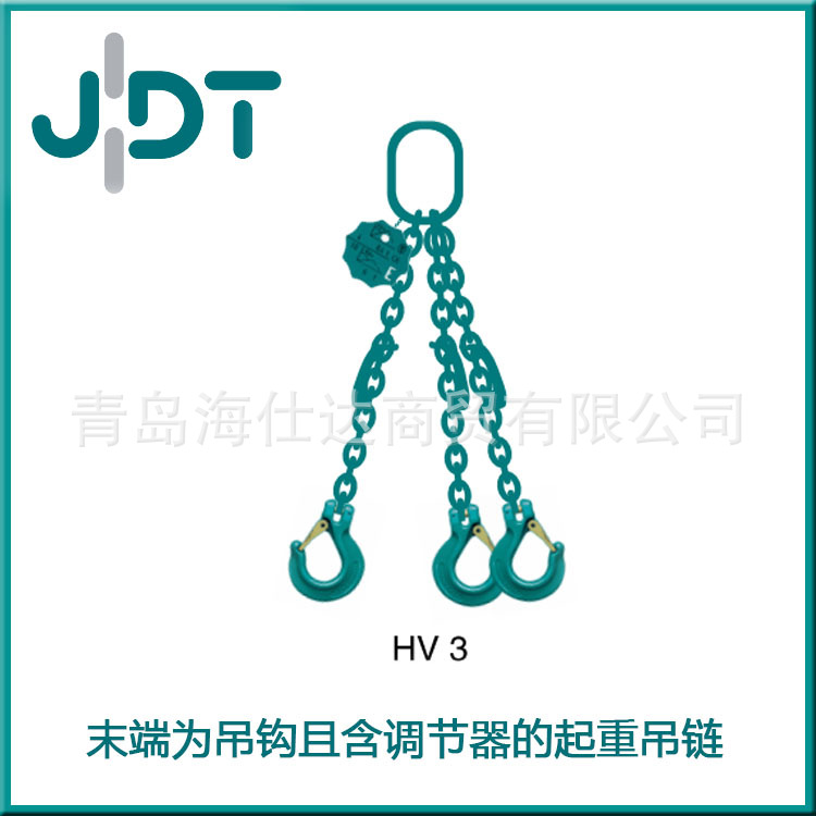 供应德国JDT三肢链条 末端为吊钩且含调节器的起重吊链