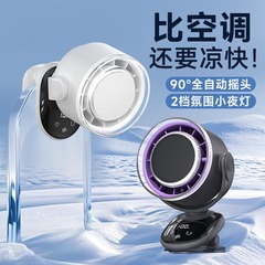 国境を越えた新型無葉クリップファンusb充電ポータブルターボ自動首振り壁掛けデスクトップ小ファン