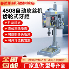 ȫ�Ԅ��X݆���S��ʽ�A�^��������C���¹���4508�͹��z�C