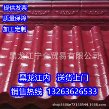 厂家批发ASA合成树脂瓦3mm隔热阻燃瓦屋脊滴水别墅建筑仿古树脂瓦