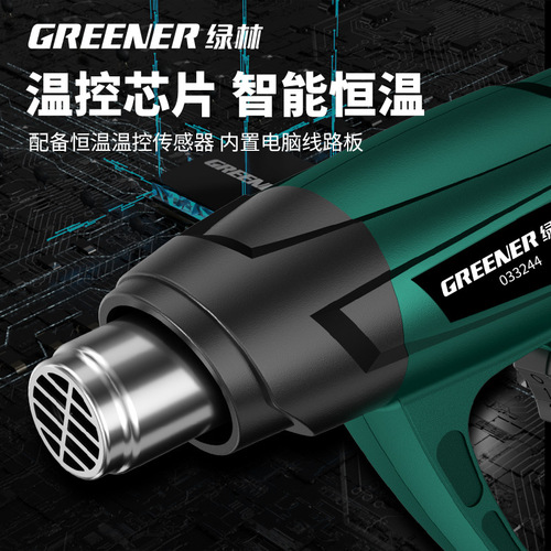 Green Forest hot air gun small high-power industrial-grade electronic repair drying temperature adjustment digital display hot air machine gun film baking gun