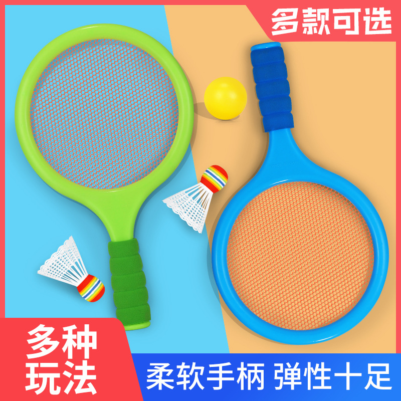 Kindergarten children's badminton racket parent-child interaction male and female sports racket suit 2-3 years old 4 baby tennis toy