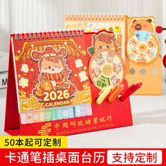 卡通台历2026年新款笔插桌面办公室日历摆台解压创意学生台历定制