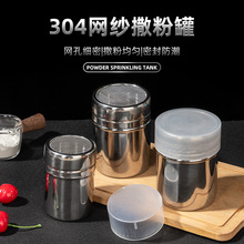 304不锈钢撒粉器 花式咖啡撒粉罐 精细网纱撒粉筒胡椒烧烤调料瓶