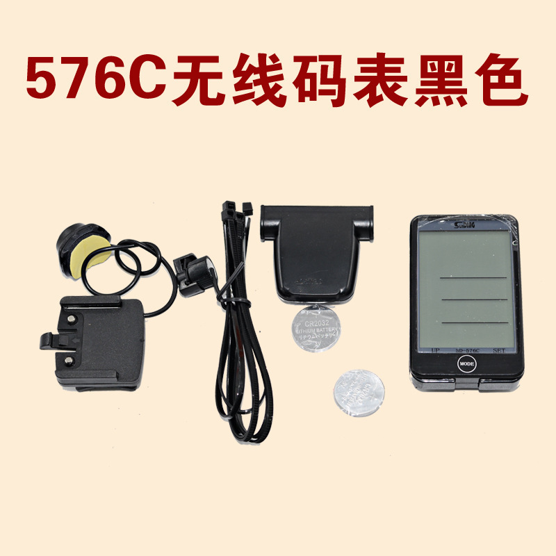 山地车码表骑行里程表多功能自行车无线装备迈速表时速表公里表|undefined