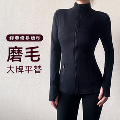 瑜伽服外套女秋冬拉链立领修身显瘦运动上衣Define夹克健身服