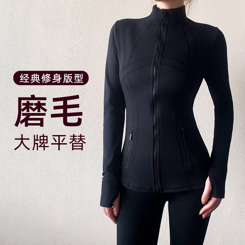 瑜伽服外套女秋冬拉链立领修身显瘦运动上衣Define夹克健身服|undefined