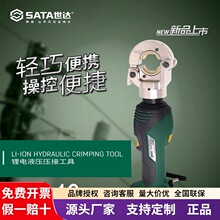 ����51040�綯Һѹǯ18V﮵�ѹ�ӹ��ߵ���������ͭ����ѹ��ǯ