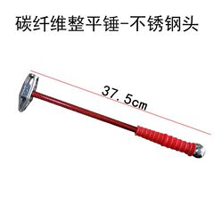 汽车凹陷修复工具镂空碳纤维整平锤不锈钢头敲击锤凹坑凹凸整平