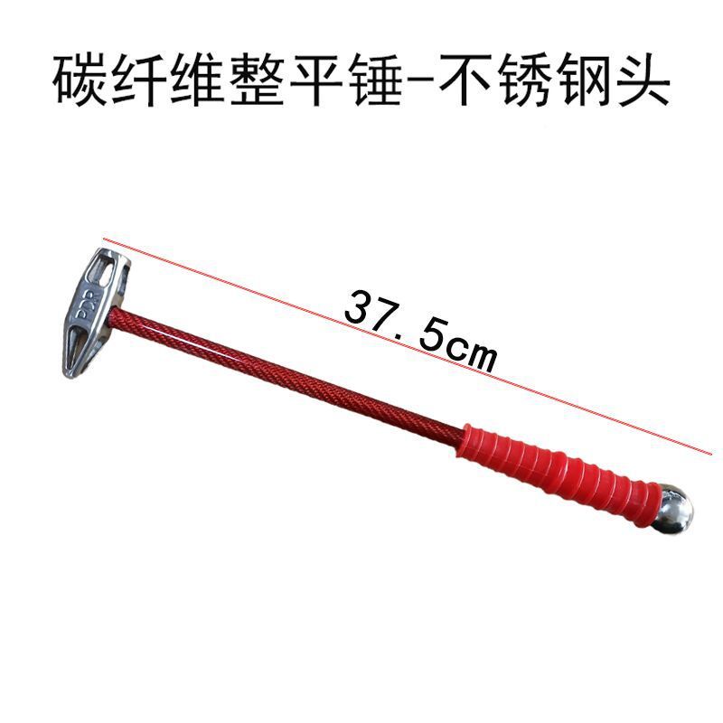 汽车凹陷修复工具镂空碳纤维整平锤不锈钢头敲击锤凹坑凹凸整平|undefined