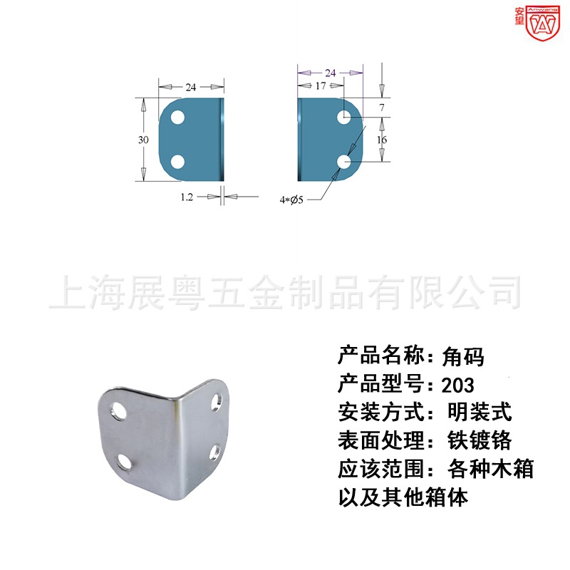 203 ángulo de hierro ángulo de hierro caja de madera ángulo de código de ángulo de borde accesorios de caja de embalaje / ángulo de código de ángulo / ángulo de hierro