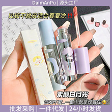 DaimAnpu哑光唇釉丝绒国货彩妆伪素颜雾感口红唇泥美妆持久显白