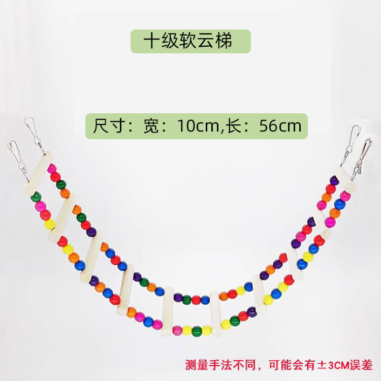 10단계 다채로운 사다리