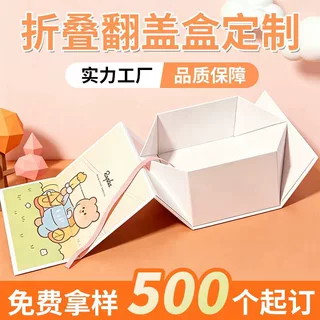 一片式折叠盒礼品盒定制高档磁吸礼盒折叠盒印花书型盒包装盒定制