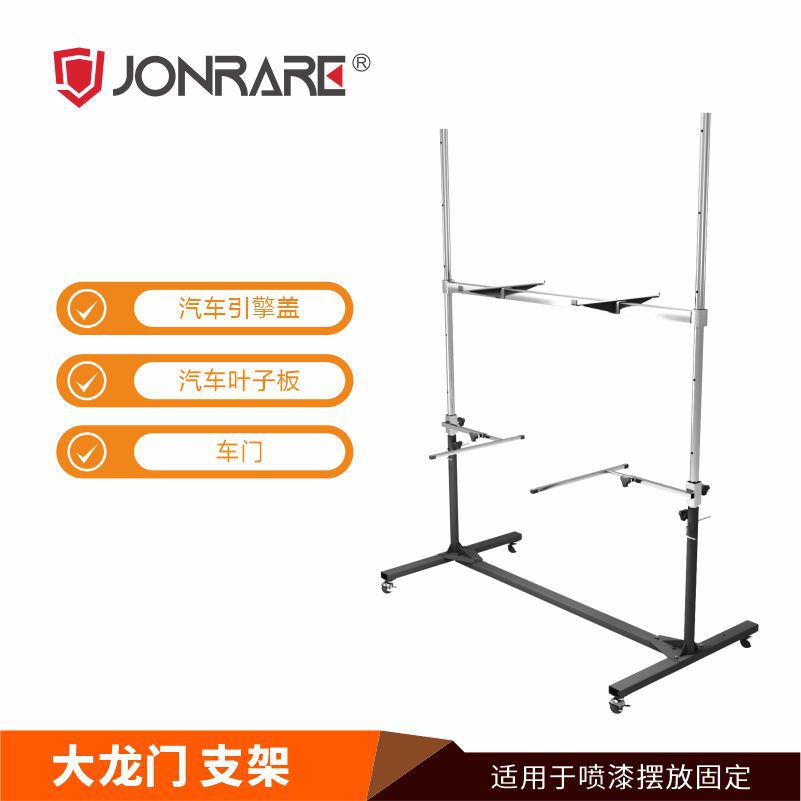 车用除尘喷漆引擎盖固定支架喷漆支架干燥支架