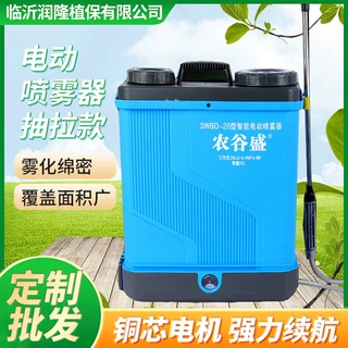厂家定制新款电动喷雾器20L电动喷雾背负式抽拉款电动喷雾器农用