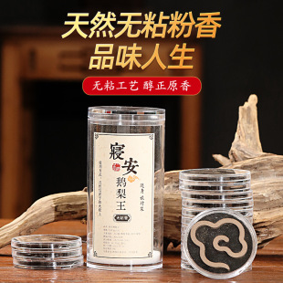 Wholesale Stickless Big Xiangyun Panxiang Goose Pear India Old Sandalwood Osmanthus Stickless Fragrant Dragon Shaped Household Indoor Incense
