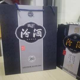 品山西汾酒手提袋杏花村汾酒手提袋子送礼手提袋竹叶青袋麦太保