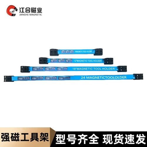 Long bar strong magnetic tool storage rack kitchen knife storage magic god five metal tool storage magnetic strip strong magnet