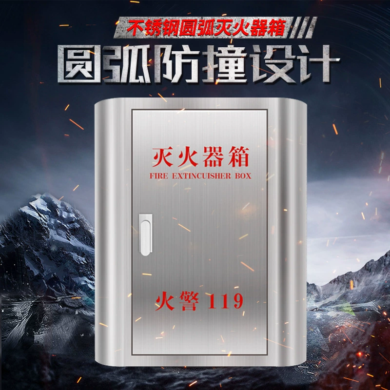Ящик для огнетушителя из Нержавеющей Стали Пожарный ящик дуговой огнетушитель 4/5 кг детский сад торговый центр отель противопожарное оборудование