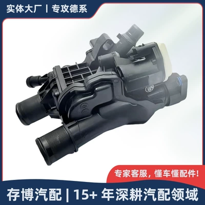9804160380 9849443980 Thermostat Suitable for Peugeot/Ds/Citroen 1997-2025 (Thermostat)