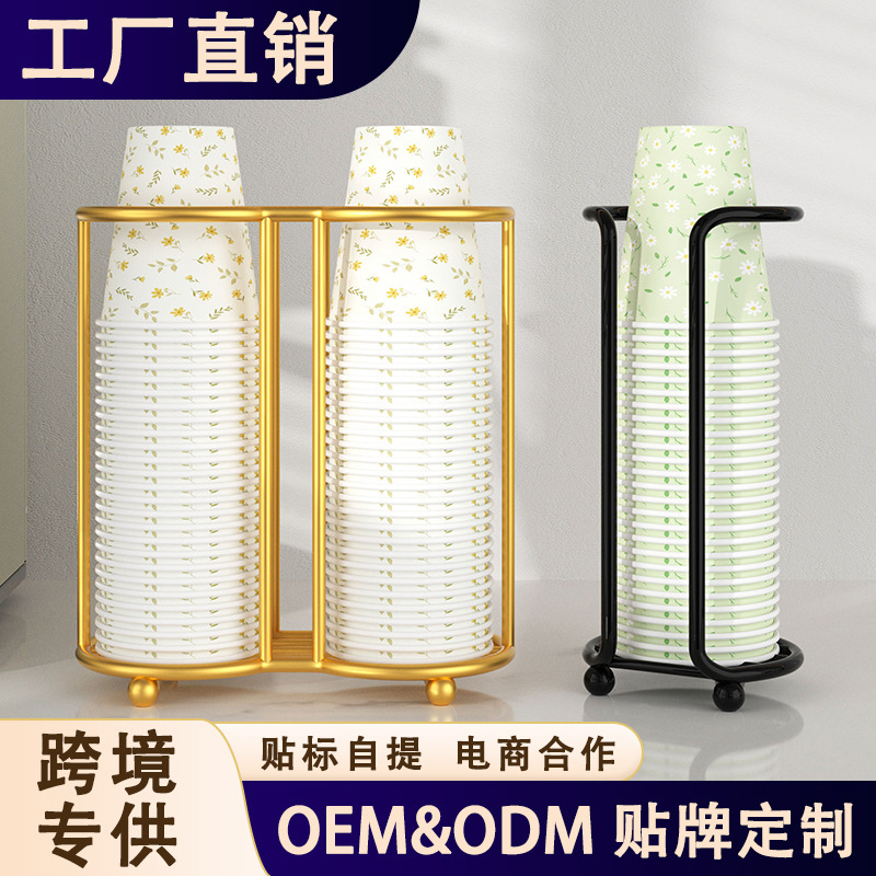 Desktop Paper Cup Storage Rack Household Water Dispenser Bar Counter Milk Tea Coffee Shop Disposable Cup Pier Storage Rack