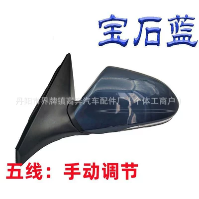 Mistra Reflector Mirror, Rear mirror/rearview mirror assembly - main-driver-left-l-five-lines-manual-folding-sapphire-blue