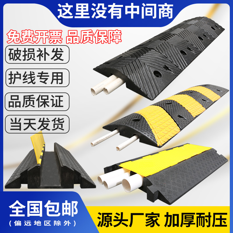 橡胶线槽减速带防压线槽板室内电缆过路保护槽电线地面过线槽户外