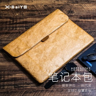 Factory direct waterproof wear-resistant DuPont paper Tyvek bag cover hand-held laptop tablet liner bag