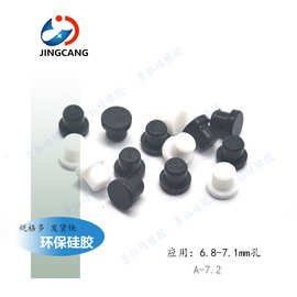 T型胶塞硅橡胶堵孔塞 硅橡胶堵头橡胶塞橡胶堵盖防水防尘耐高温
