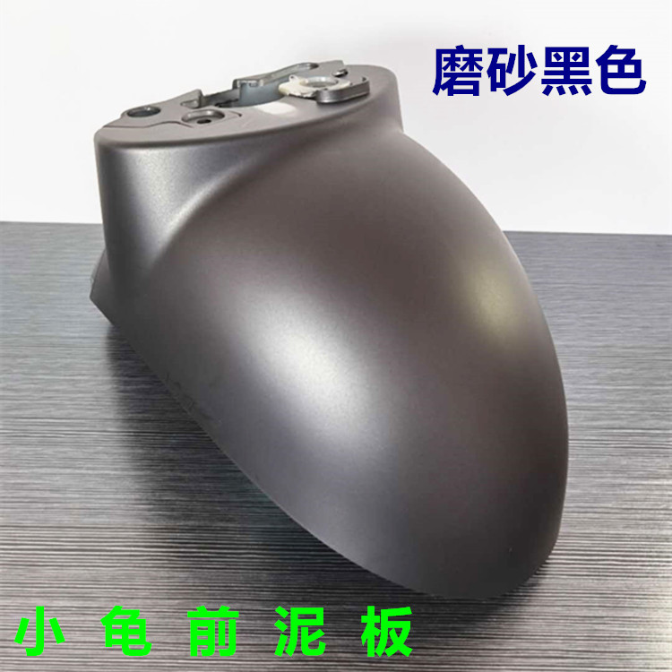 Luyuan Jialima YD Five-Star Diamond Leopard Little Turtle King Electric Scooter Front Wheel Mudguard Sand Cover Little Sheep Water Plate