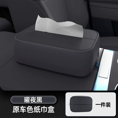 Seat Modification Interior Tissue Box, Car tissue box/set - no-specifications-car-tissue-box-yao-ye-black-one-piece
