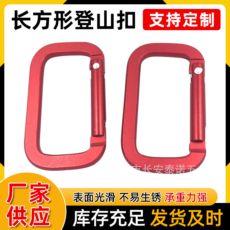 Manufacturers supply a large number of carabiner rectangular carabiner climbing buckle outdoor necessary supplies luggage accessories
