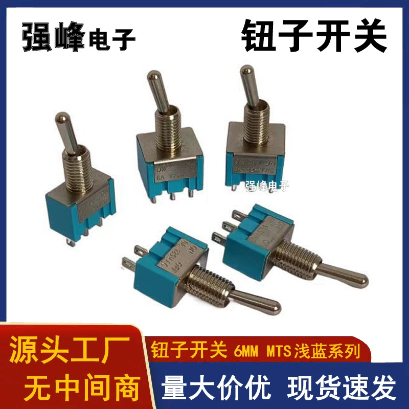 Объем и цена 6MM Кнопочный переключатель MTS светло-голубой серии