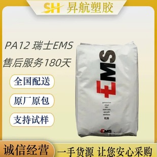 Switzerland ESM PA12 TR55 Electrical/Electronic Applications Medical/Care Products Film Extrusion