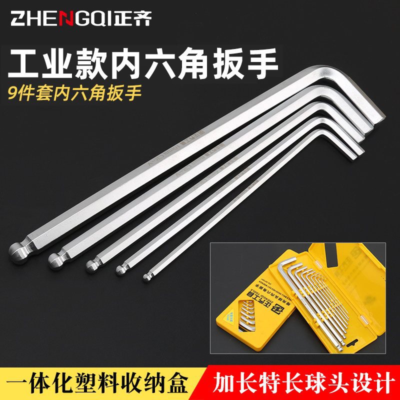 Zhengqi Allen Wrench suit S2 Ball Head Rice 9-piece Set Leng..