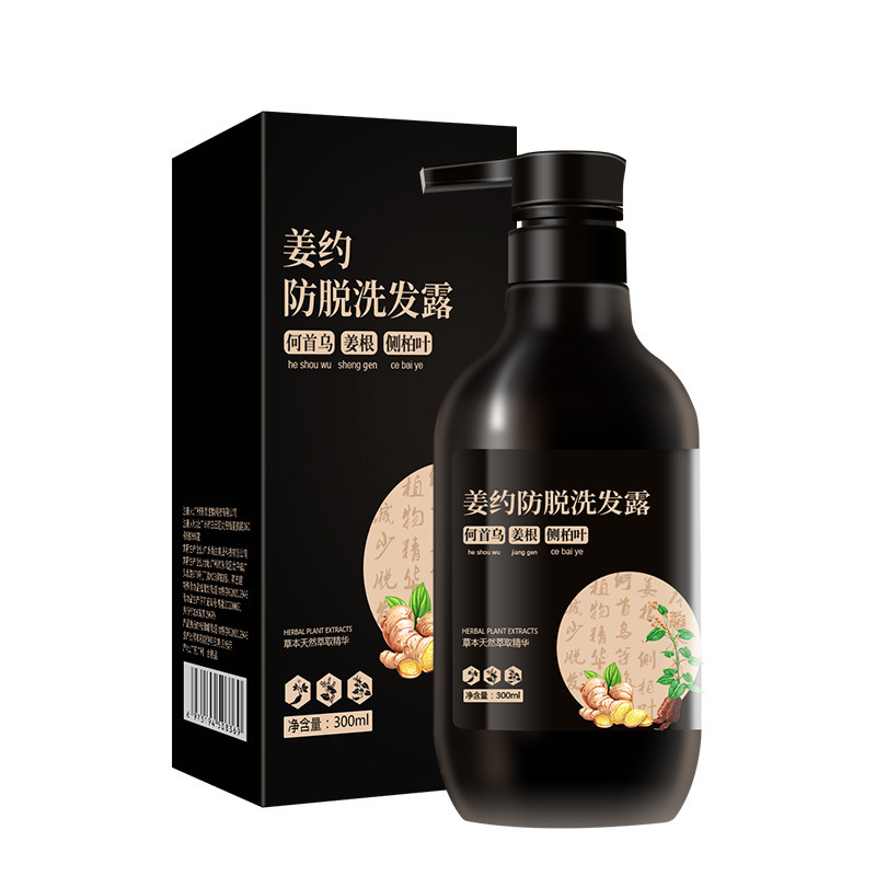 源直供姜約脱生姜シャンプー植物草本処方国化粧特字脱シャンプー卸売り|undefined