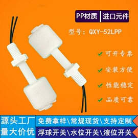 浮球开关;开关元件;接近开关