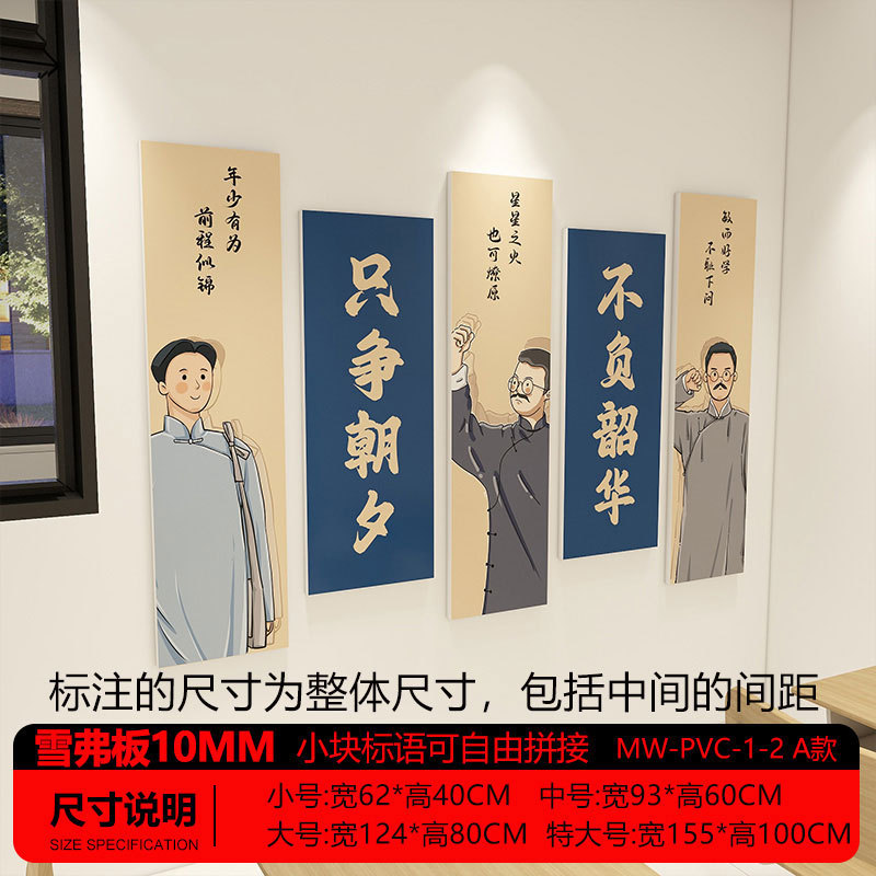 班级布置教室装饰文化墙贴场景初三中高教室励志标语建设海报贴纸|undefined