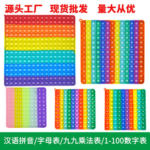 20cm large size rodent pioneer pinyin digital multiplication formula addition Press Music Children's Enlightenment educational toys