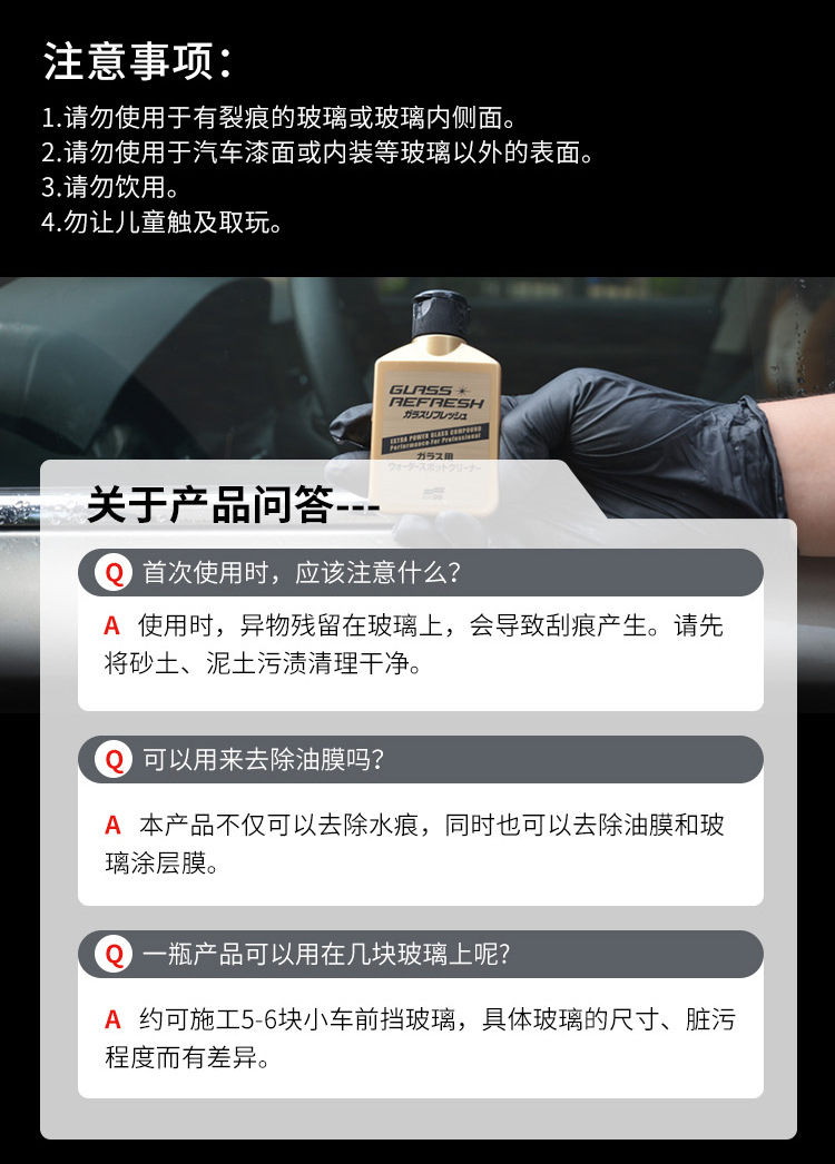 General agent SOFT99 gold super strong glass oil film remover oil film cleaning agent rain enemy glass water 80ml