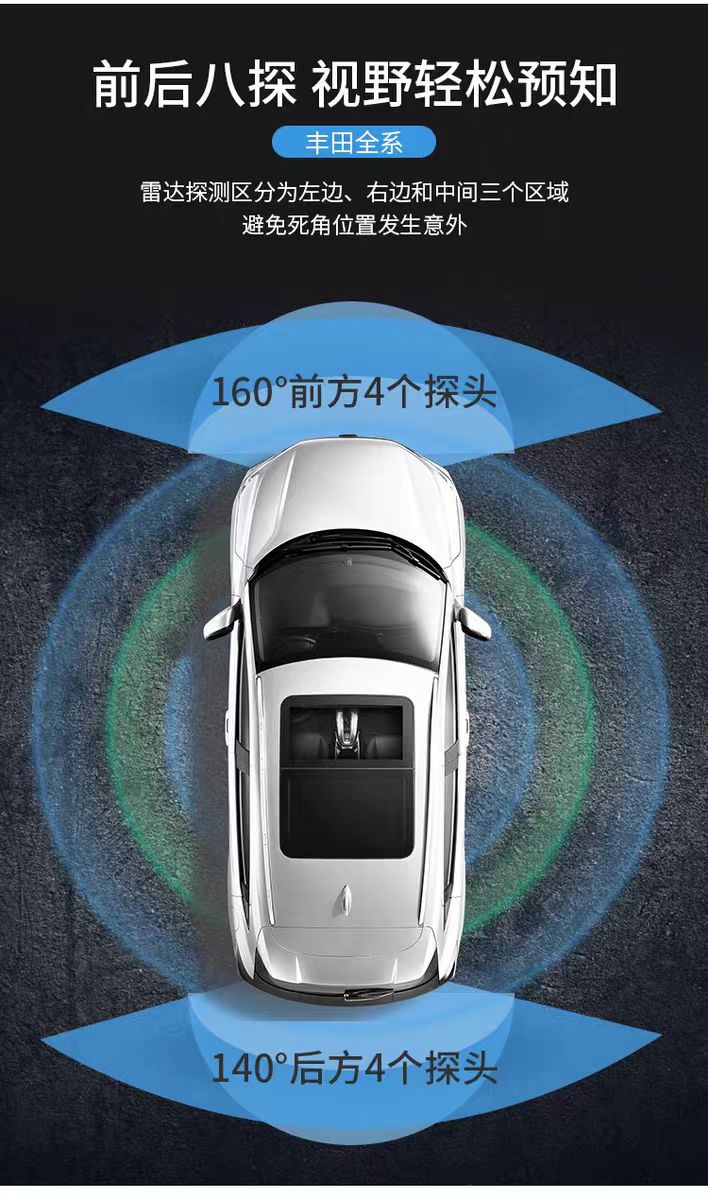 Suitable for All Toyota Reversing Radar Corolla Ralink Asia Dragon Matching Original Instrument Panel Reversing Radar