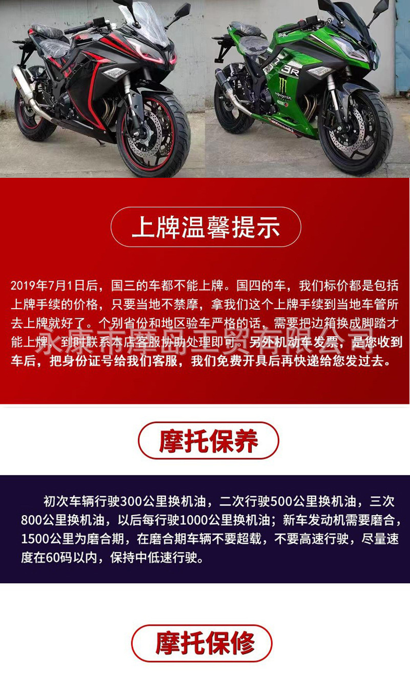 Domestic Brand New Efi Ninja Motorcycle, Adult Road Heavy Motorcycle, Horizon Motorcycle Sports Car, Can Be Registered