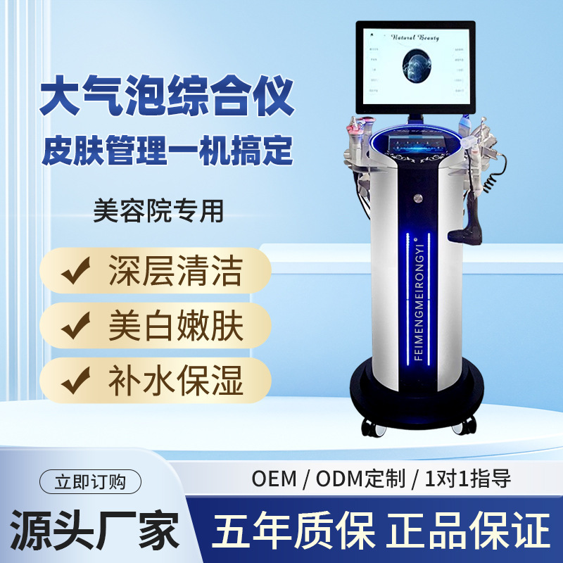 银综二代皮肤管理仪清洁注氧银综检测分析仪美容院焕肤注氧补水|undefined