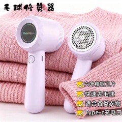 家用毛球修剪器 充电款去球神器 衣物剃毛机 毛衣起球修剪不伤衣